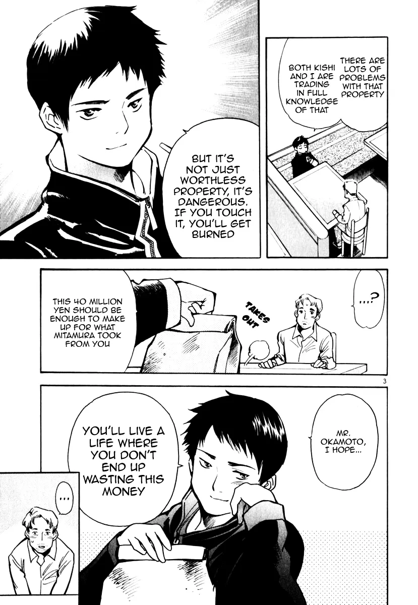 Kurosagi Chapter 24 page 3 - 