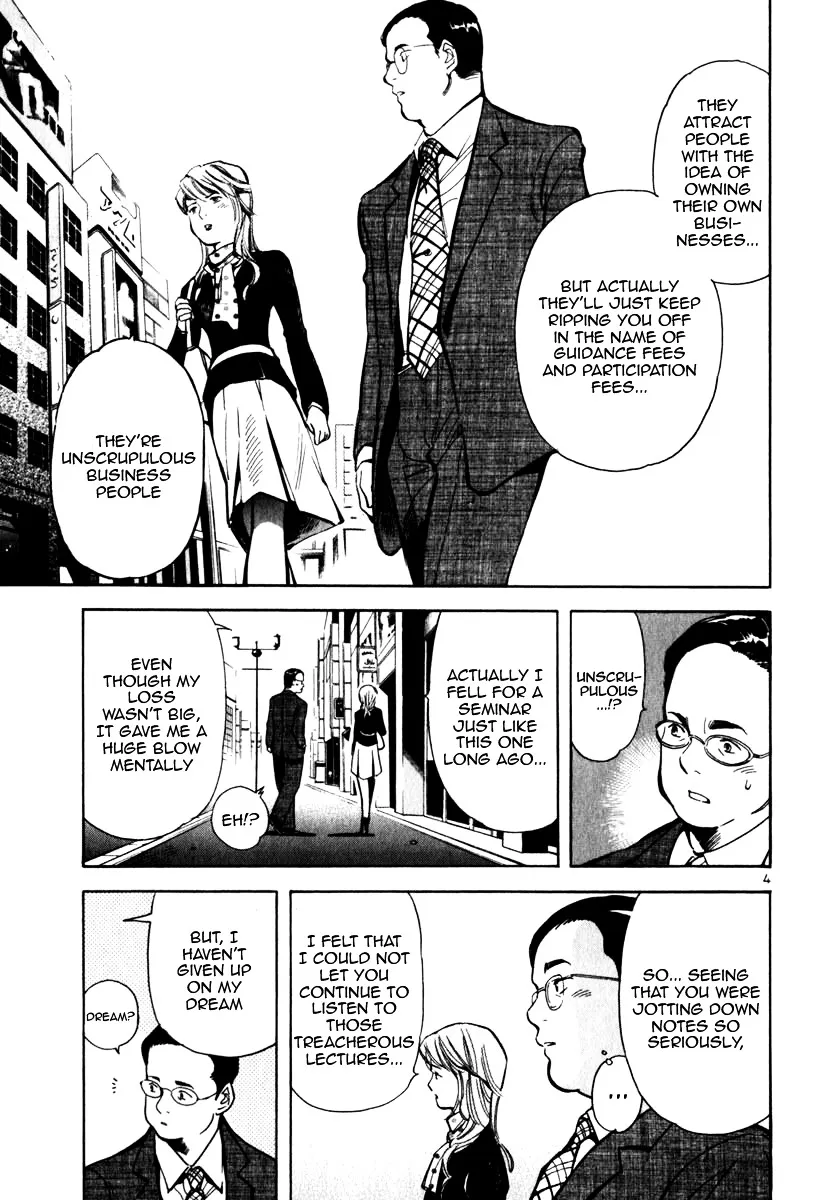Kurosagi Chapter 25 page 5 - 