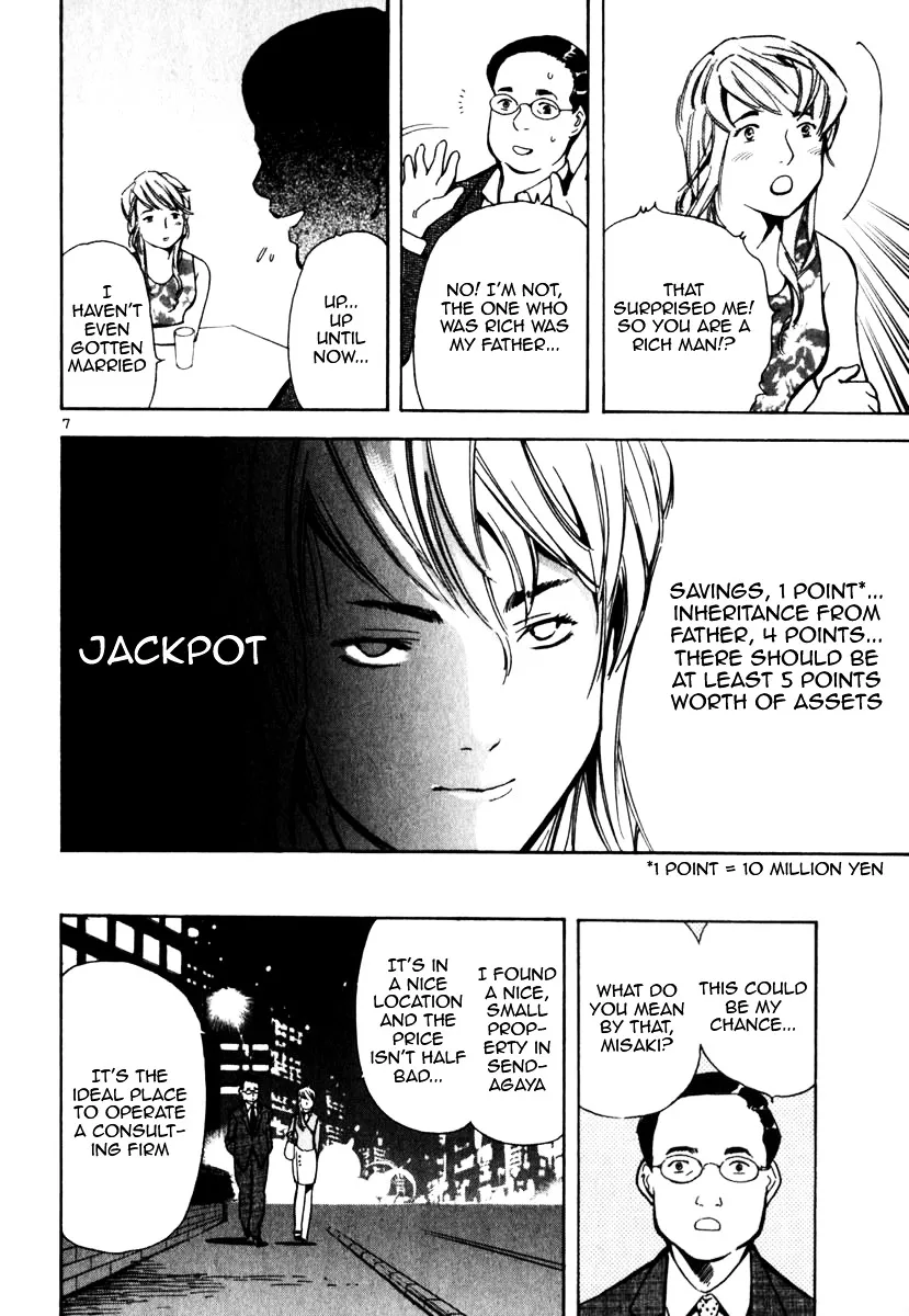 Kurosagi Chapter 25 page 8 - 