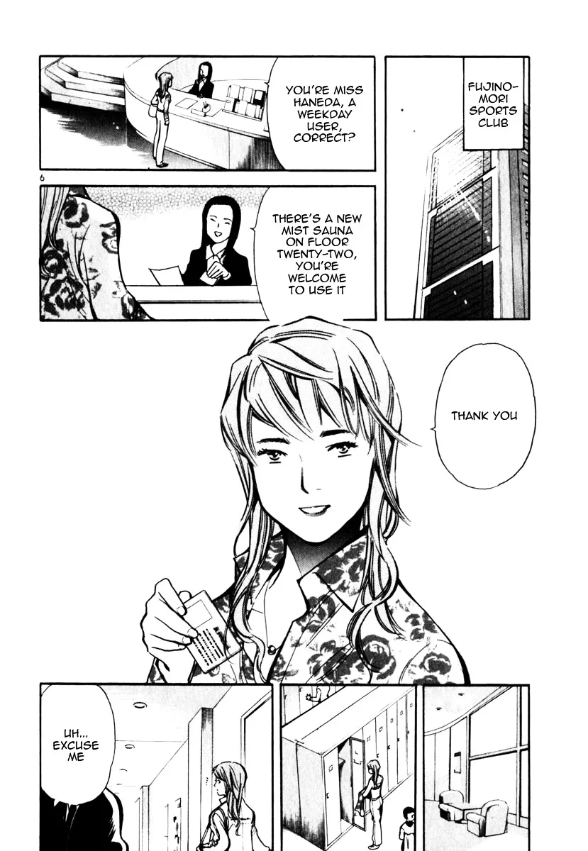 Kurosagi Chapter 26 page 6 - 