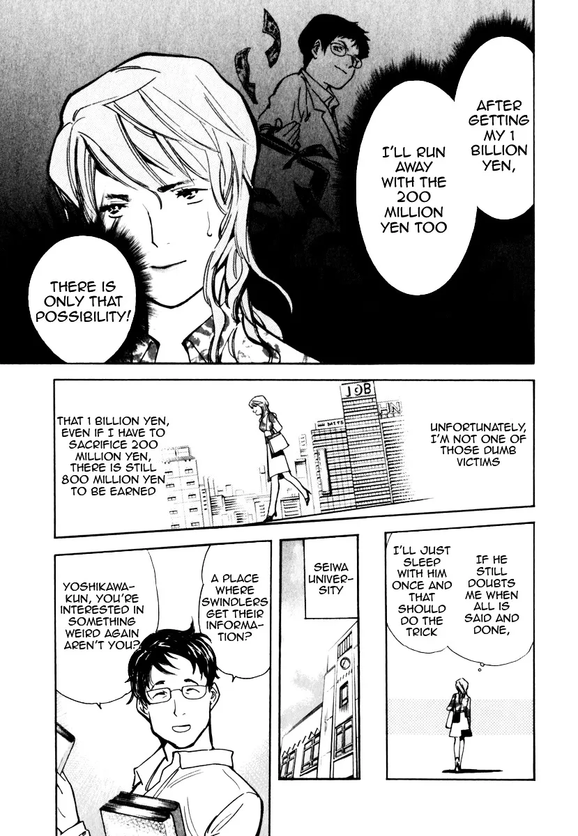 Kurosagi Chapter 28 page 13 - 