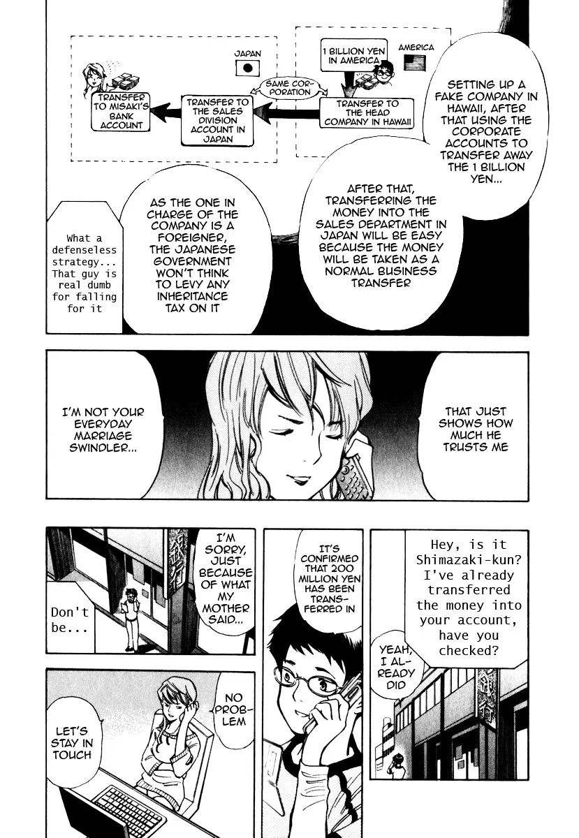 Kurosagi Chapter 28 page 16 - 