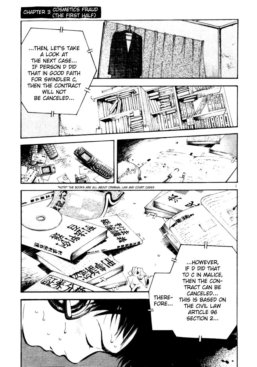 Kurosagi Chapter 3.1 page 1 - 