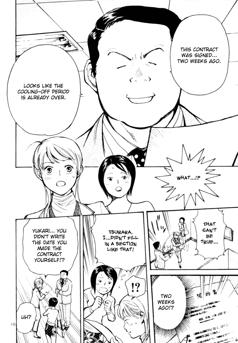 Kurosagi Chapter 3.1 page 10 - 