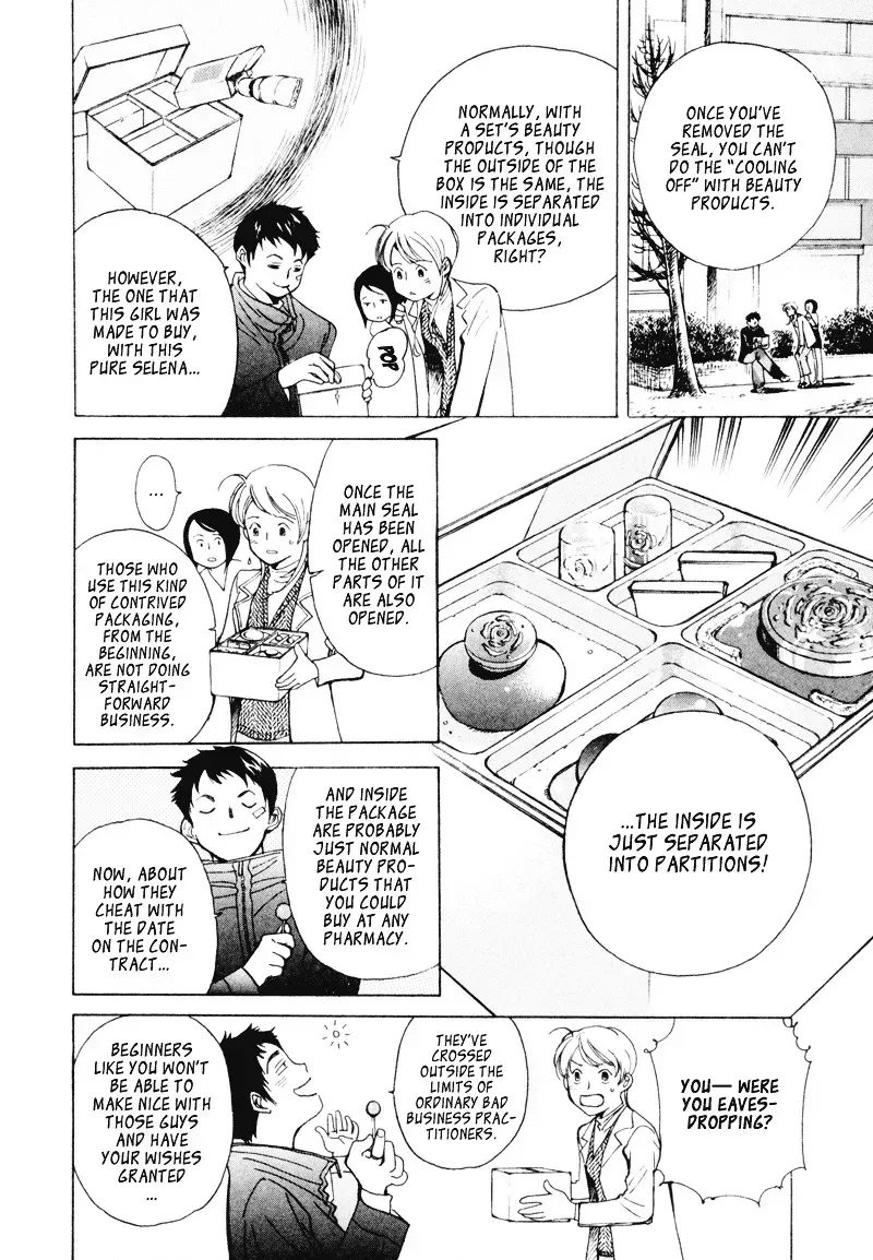 Kurosagi Chapter 3.2 page 15 - 