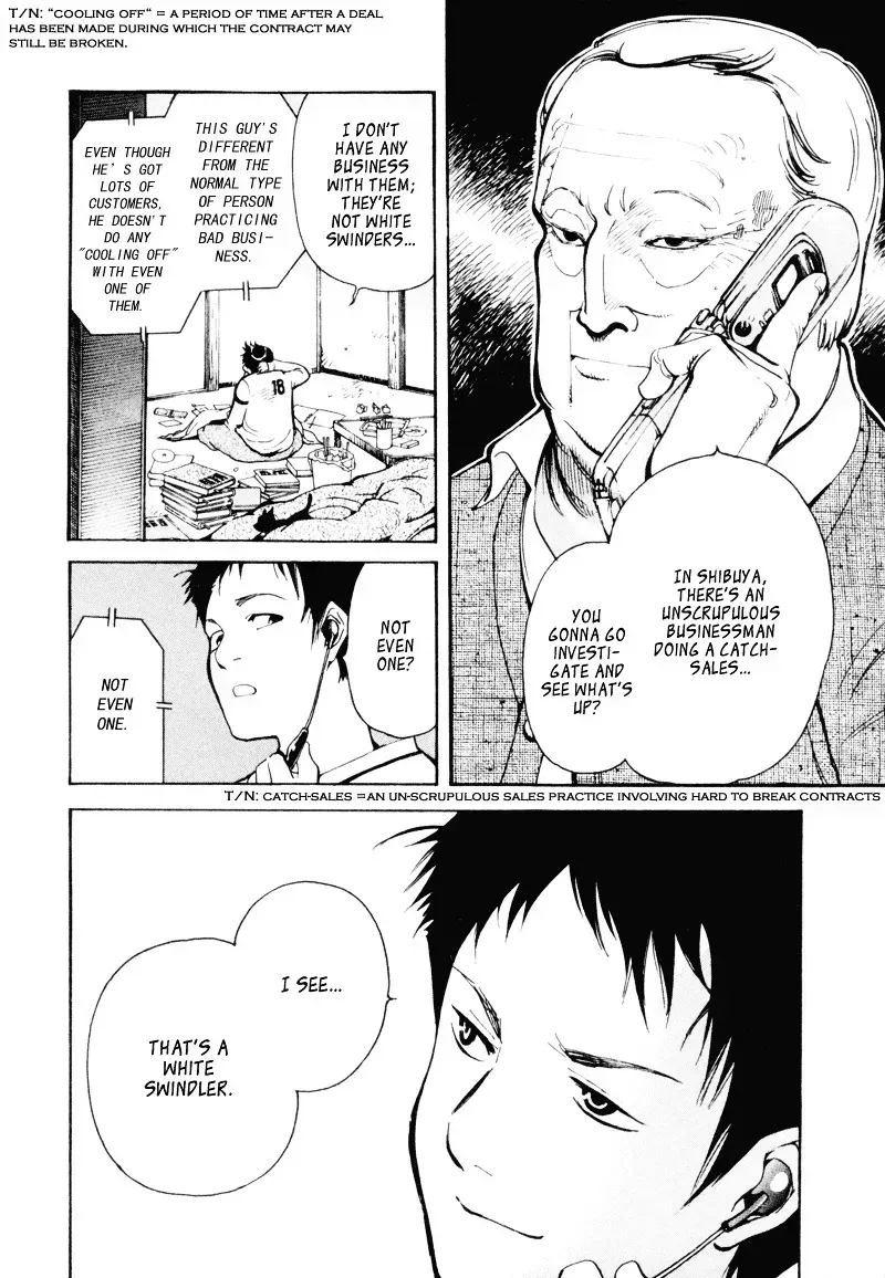 Kurosagi Chapter 3.2 page 4 - 