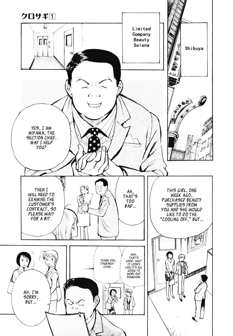 Kurosagi Chapter 3.2 page 8 - 