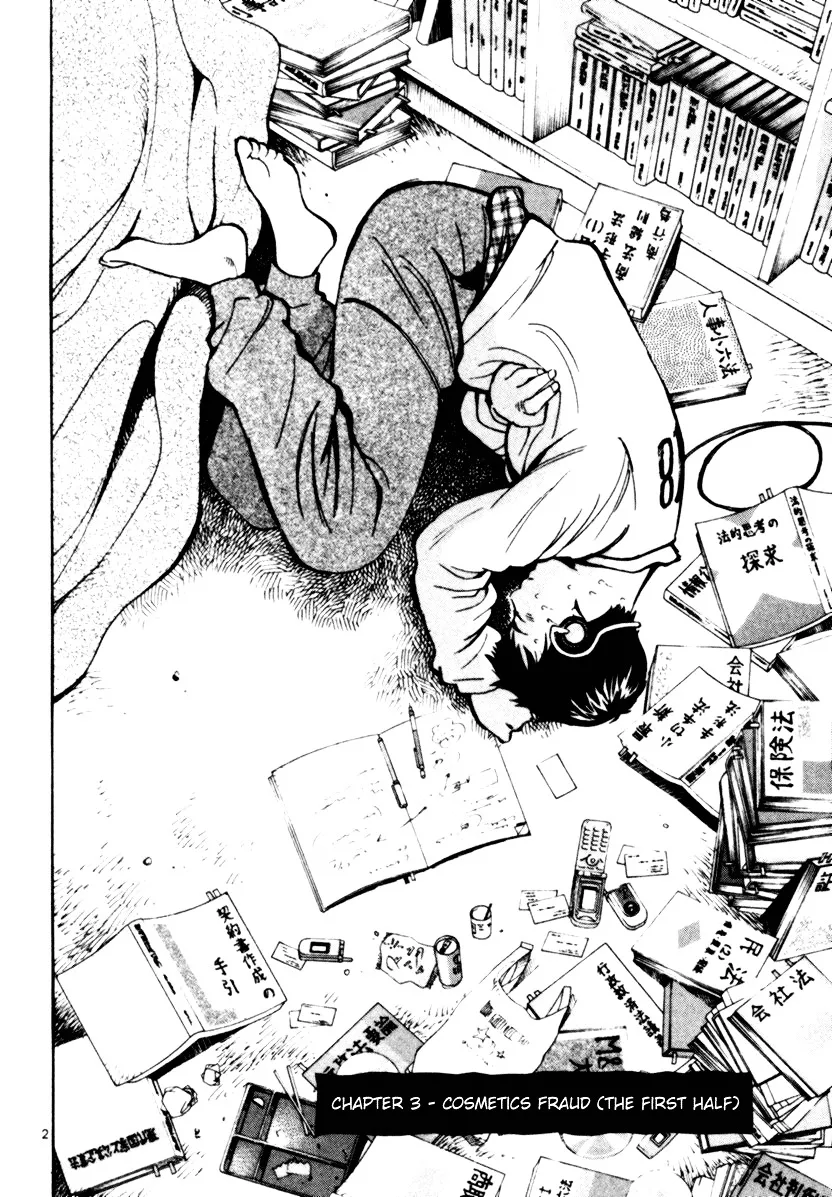 Kurosagi Chapter 3 page 2 - 