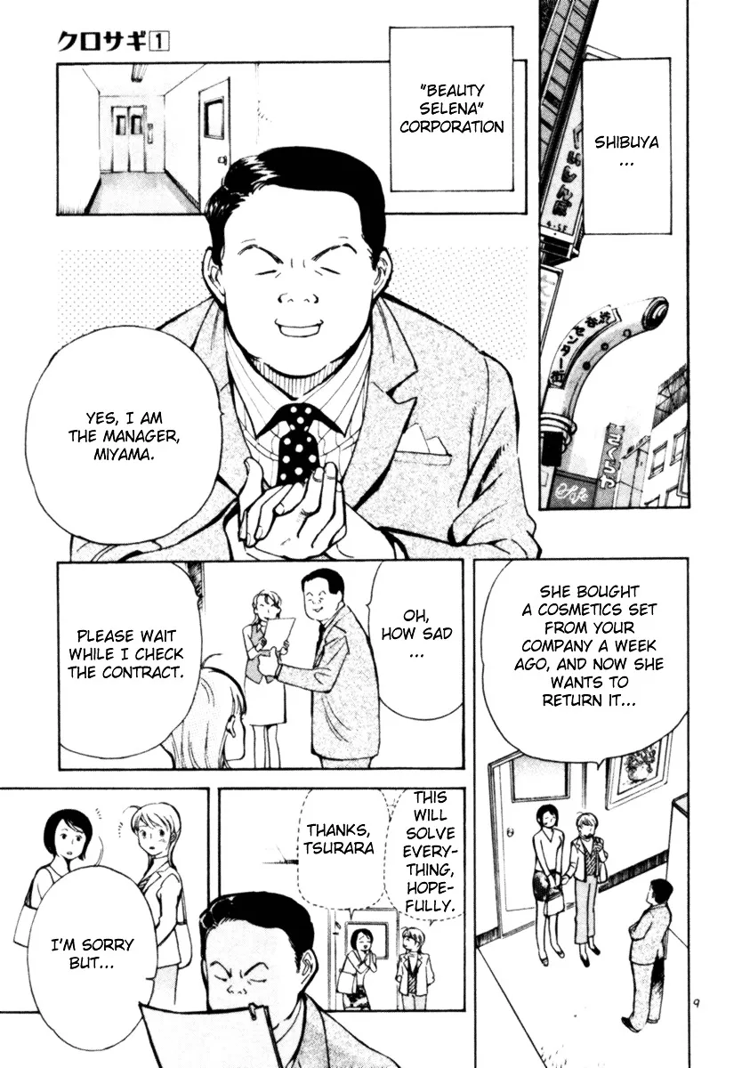 Kurosagi Chapter 3 page 9 - 