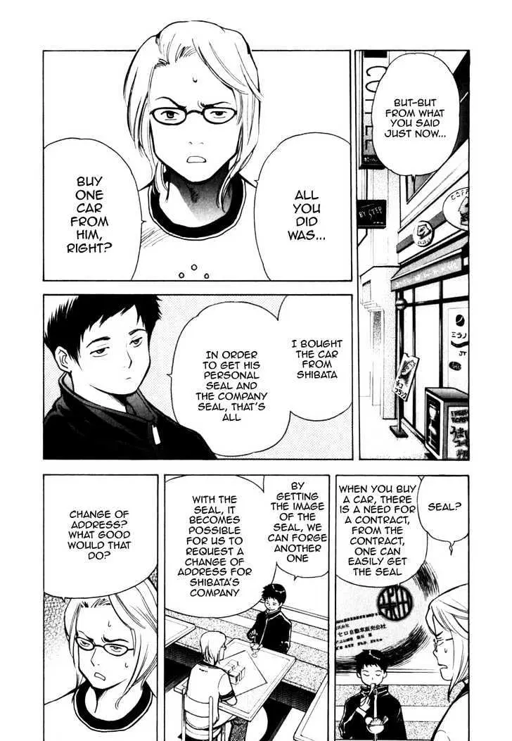 Kurosagi Chapter 32 page 3 - 