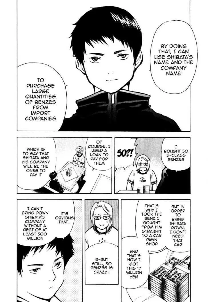 Kurosagi Chapter 32 page 4 - 
