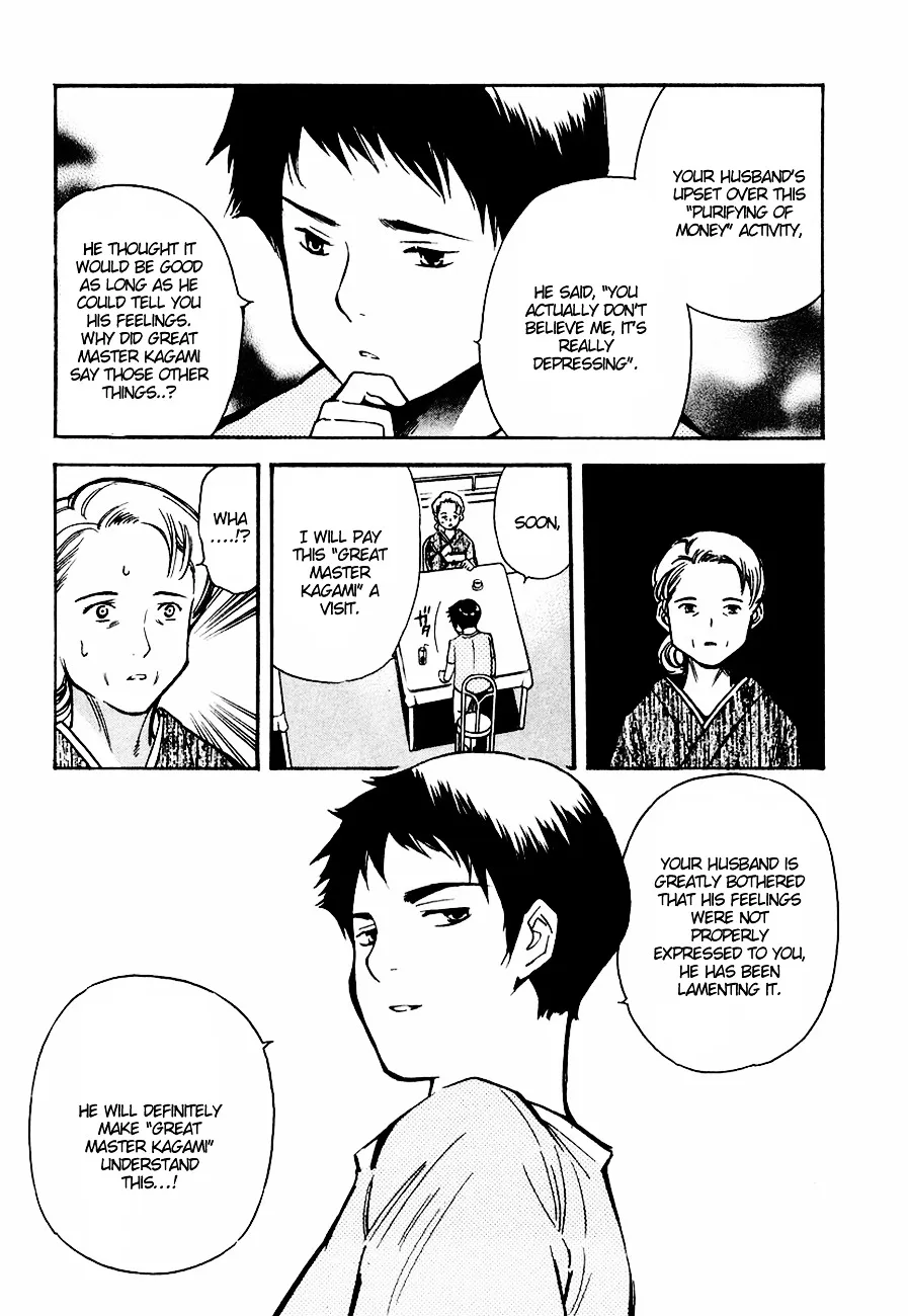 Kurosagi Chapter 33 page 20 - 