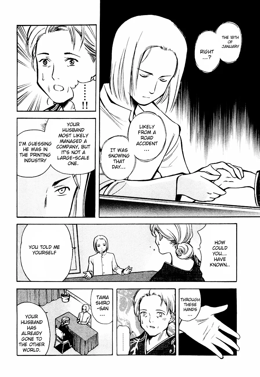Kurosagi Chapter 33 page 4 - 