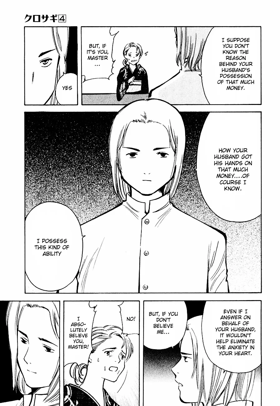 Kurosagi Chapter 33 page 5 - 