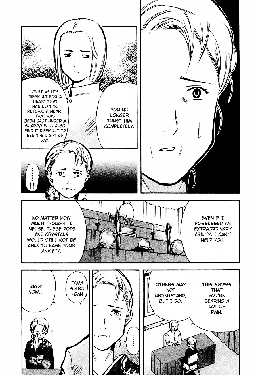 Kurosagi Chapter 33 page 7 - 