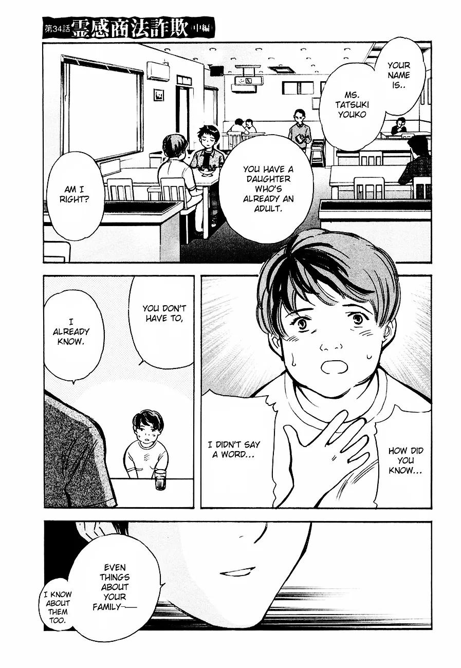 Kurosagi Chapter 34 page 2 - 