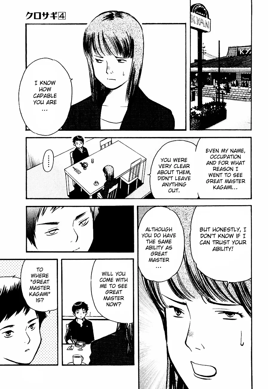 Kurosagi Chapter 34 page 12 - 