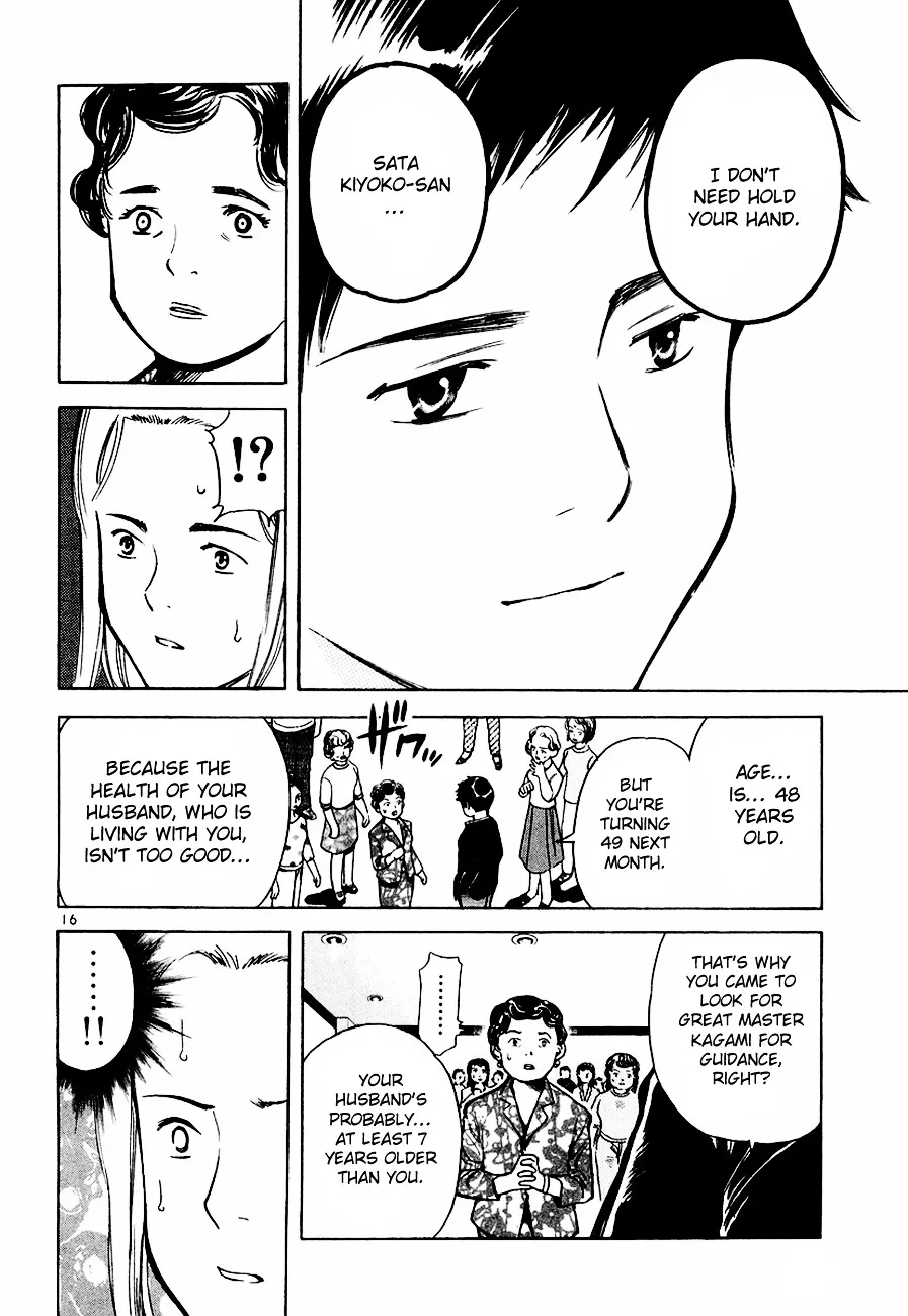 Kurosagi Chapter 34 page 17 - 