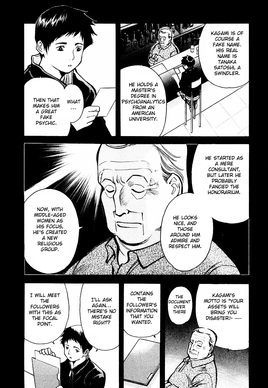 Kurosagi Chapter 34 page 4 - 