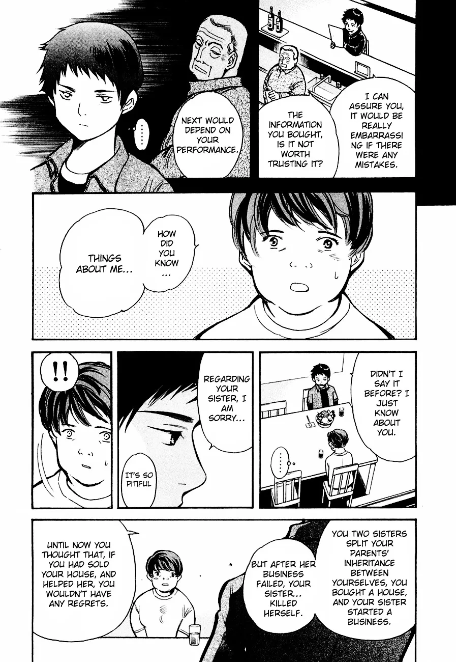 Kurosagi Chapter 34 page 5 - 