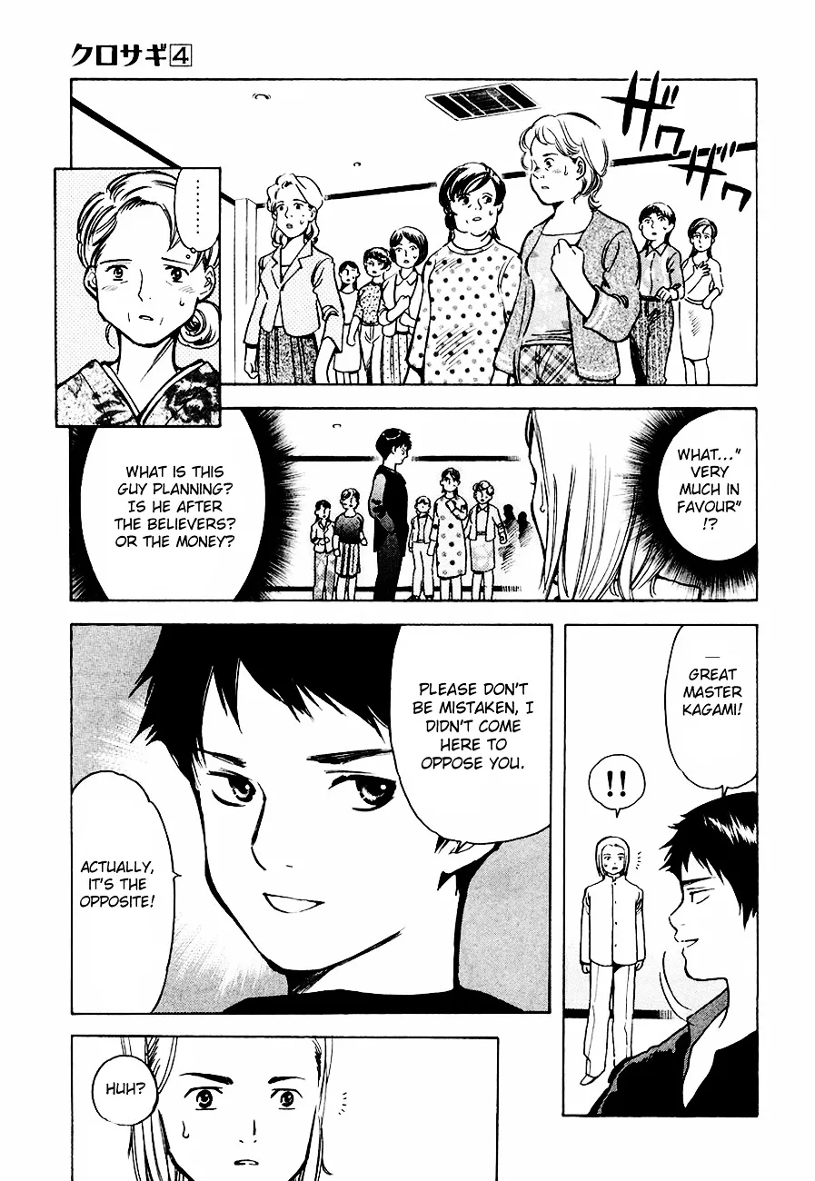 Kurosagi Chapter 35 page 5 - 