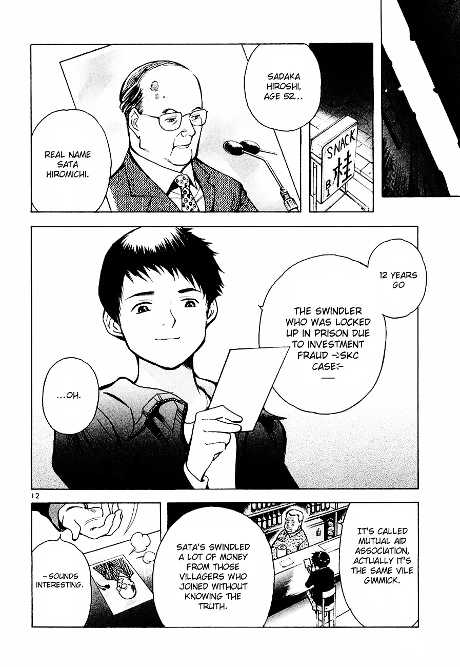 Kurosagi Chapter 36 page 13 - 