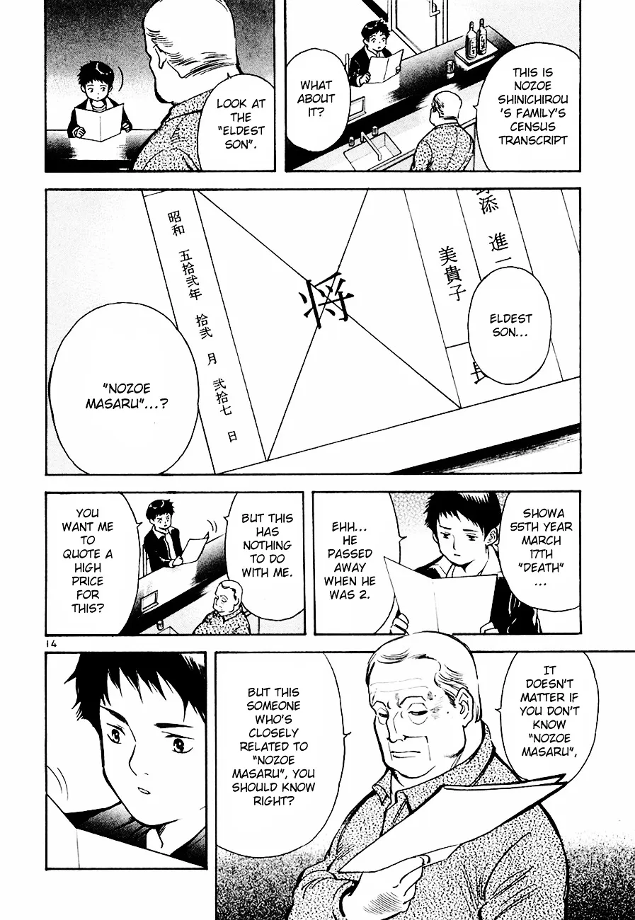 Kurosagi Chapter 36 page 15 - 