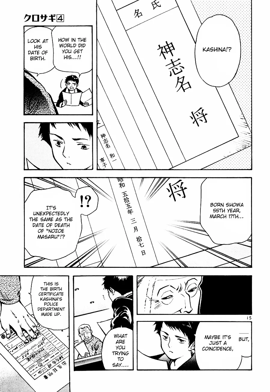 Kurosagi Chapter 36 page 16 - 