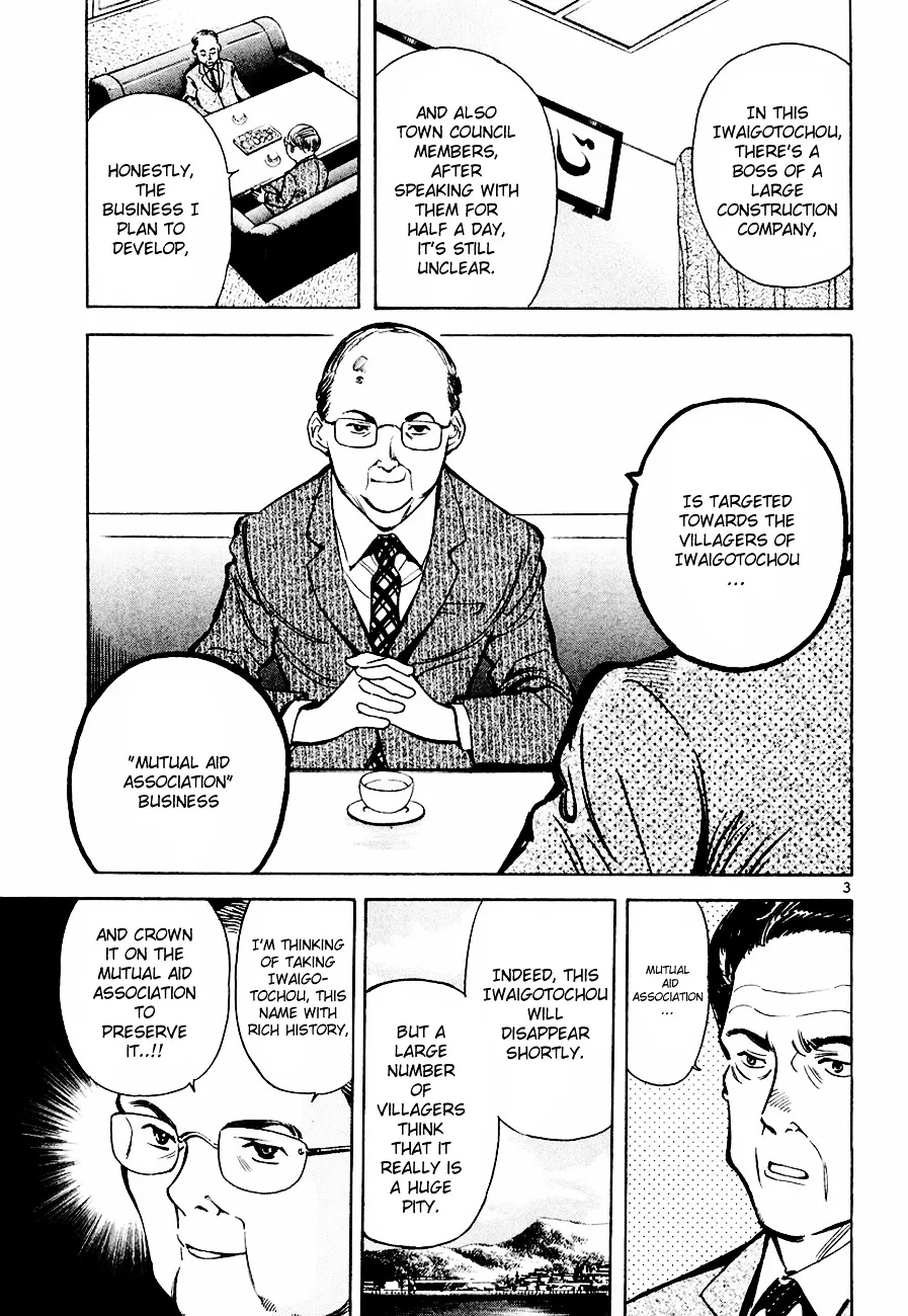 Kurosagi Chapter 36 page 4 - 