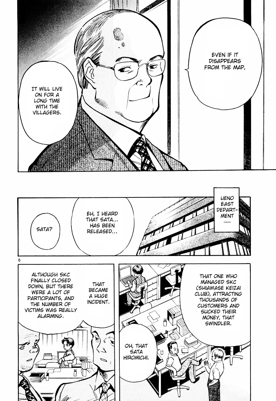 Kurosagi Chapter 36 page 7 - 