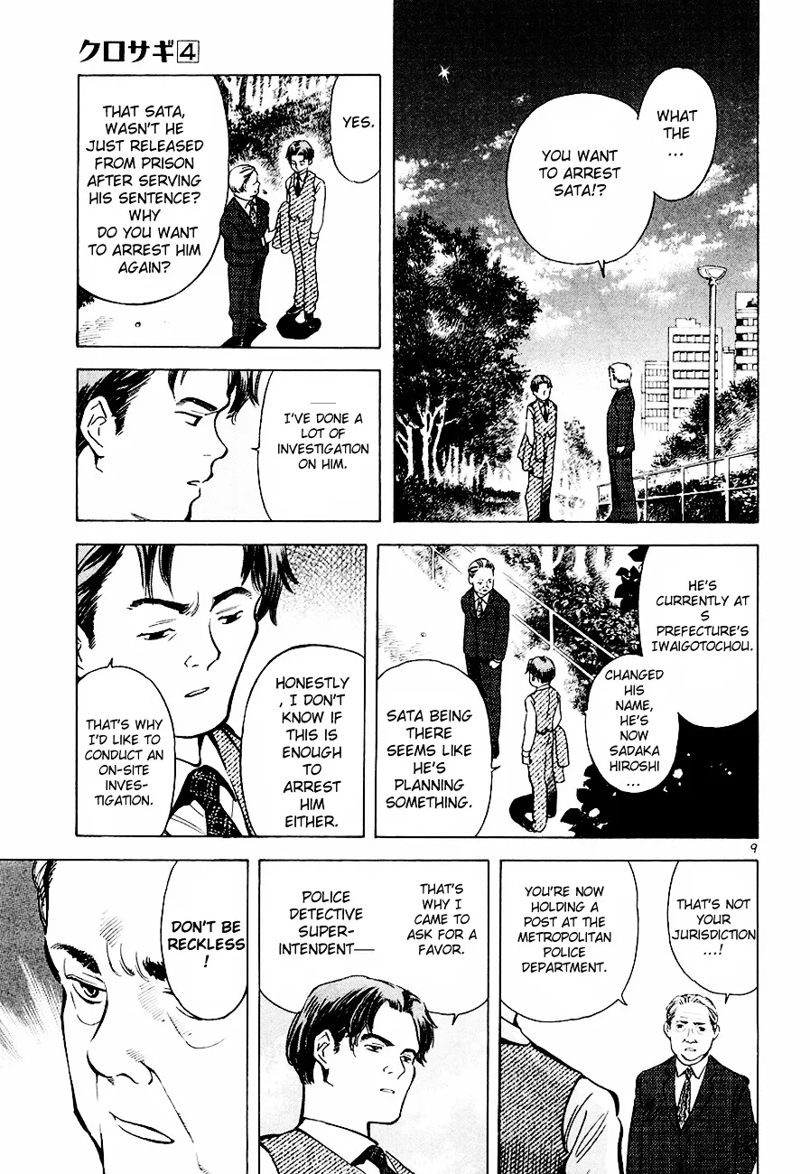 Kurosagi Chapter 36 page 10 - 