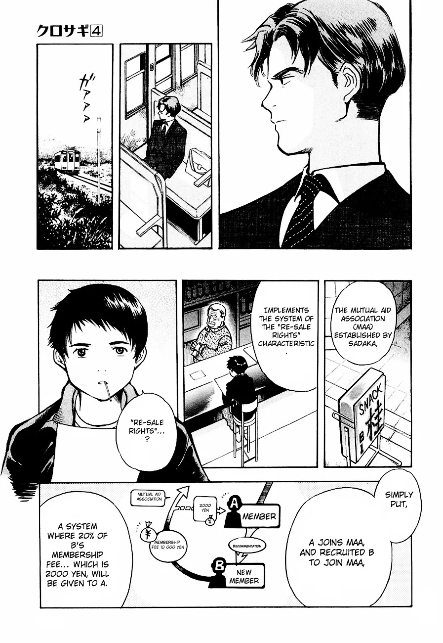 Kurosagi Chapter 37 page 12 - 