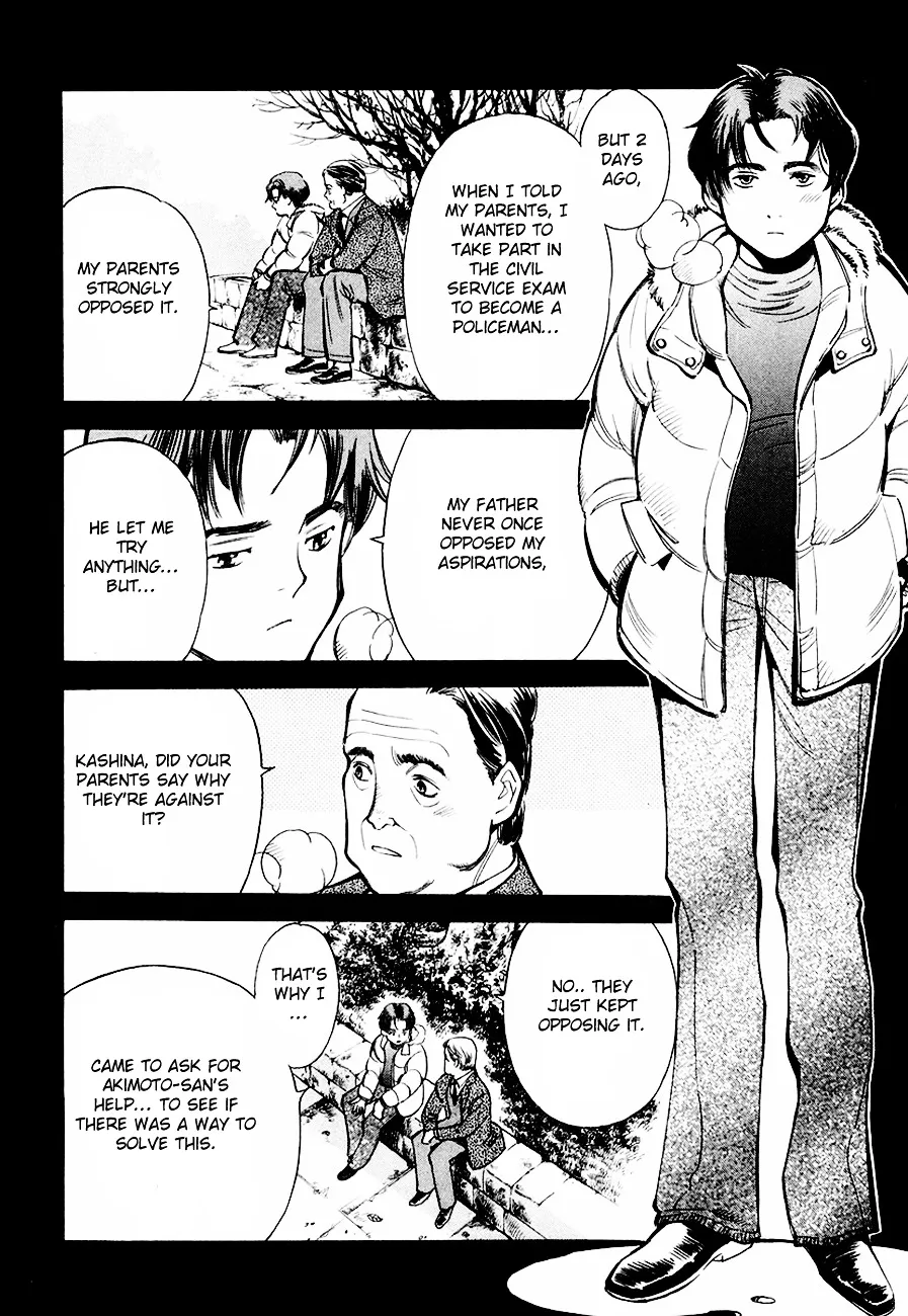 Kurosagi Chapter 37 page 7 - 