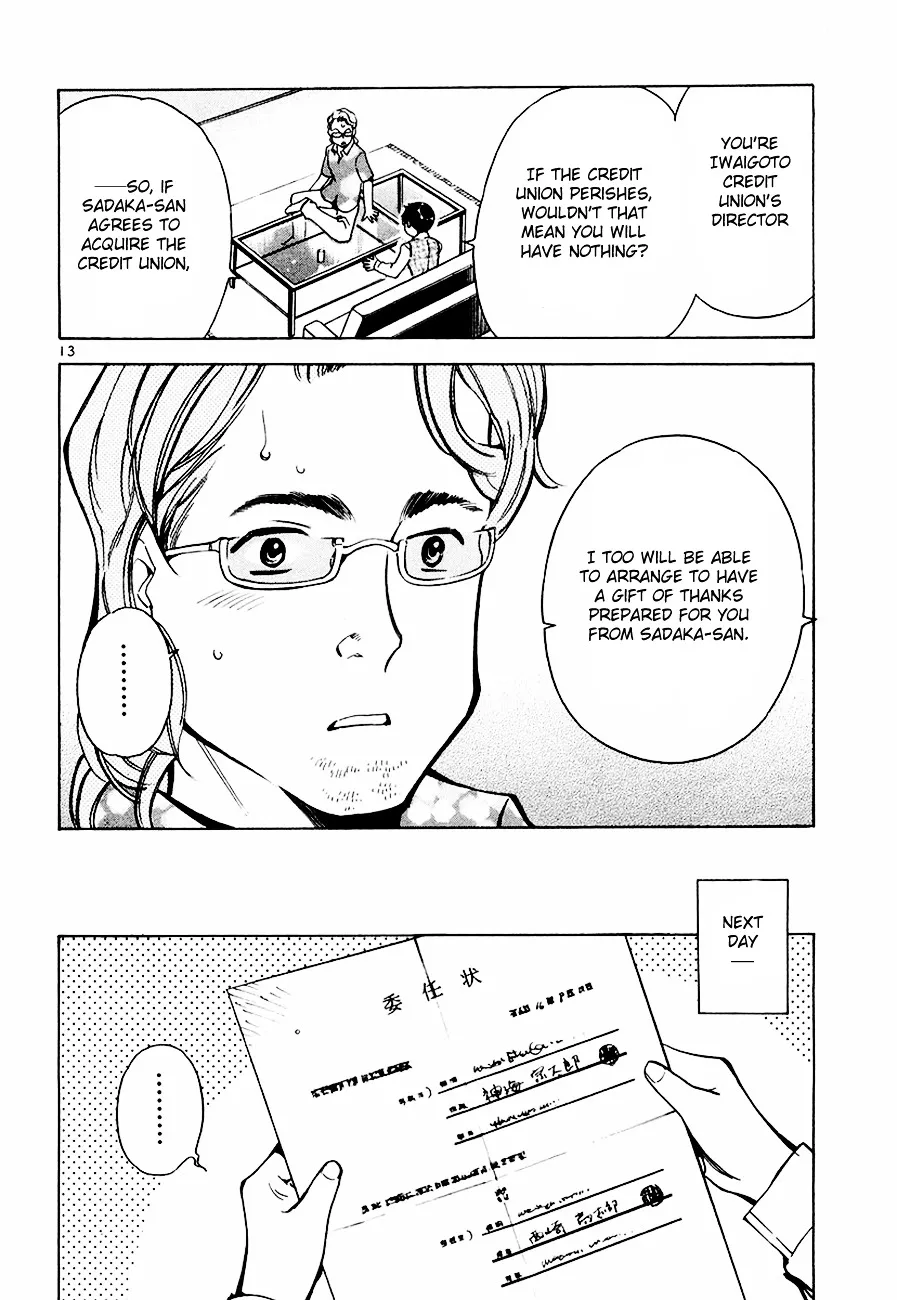 Kurosagi Chapter 38 page 15 - 