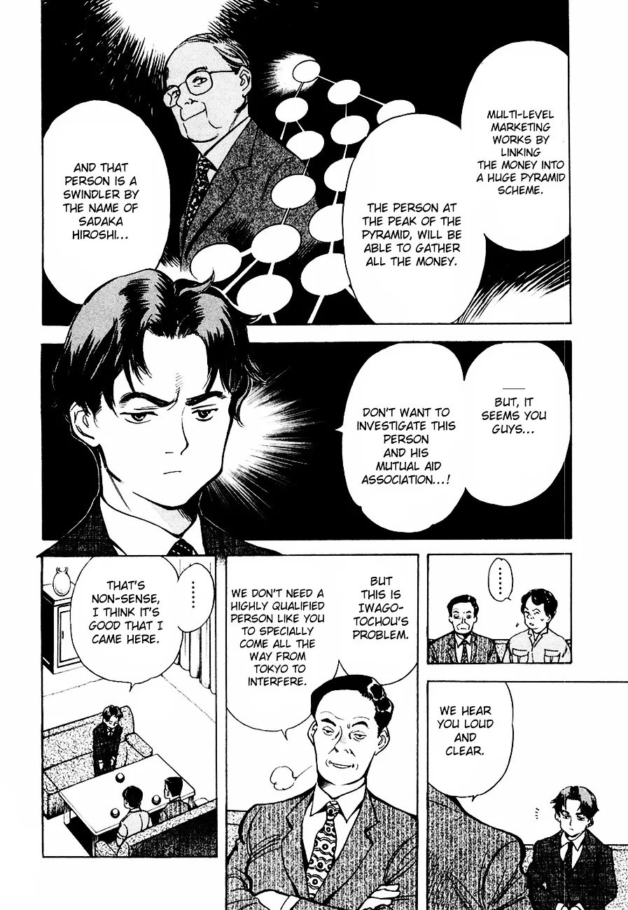 Kurosagi Chapter 38 page 7 - 