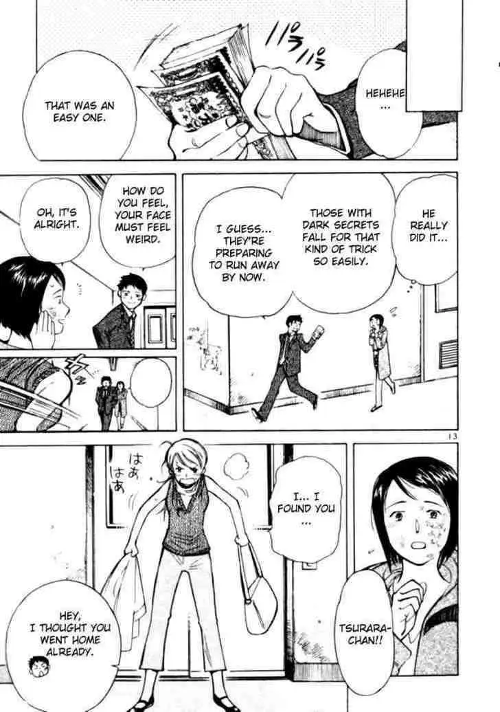 Kurosagi Chapter 4 page 13 - 