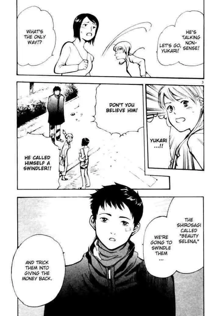 Kurosagi Chapter 4 page 3 - 