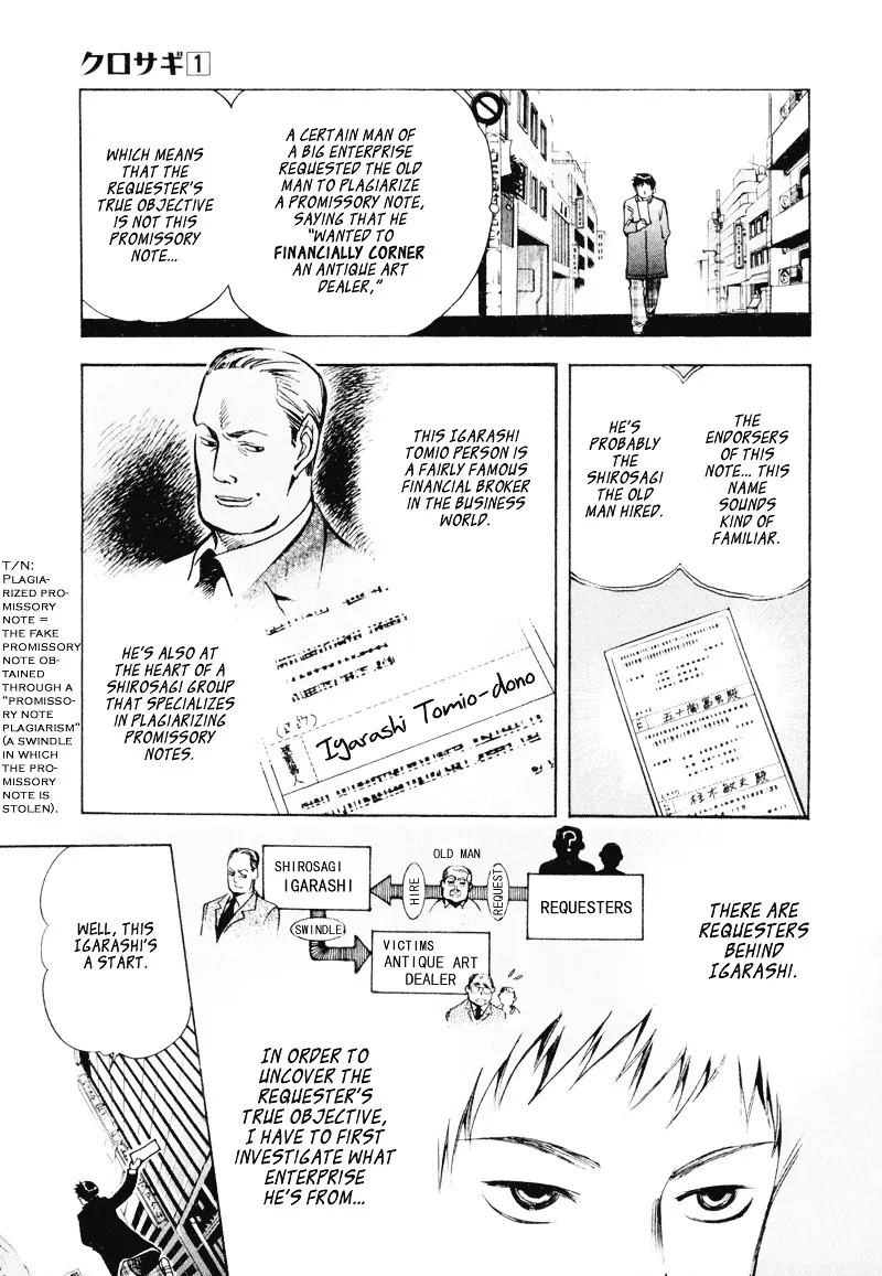 Kurosagi Chapter 6 page 3 - 
