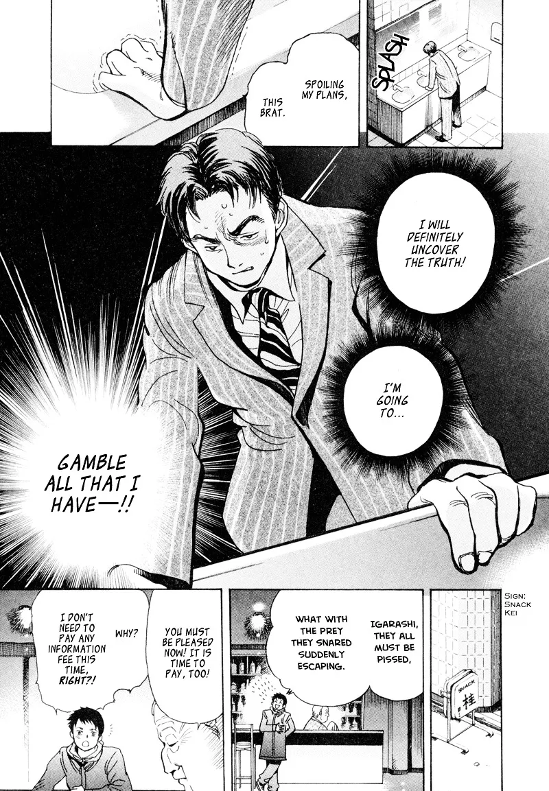 Kurosagi Chapter 7 page 17 - 