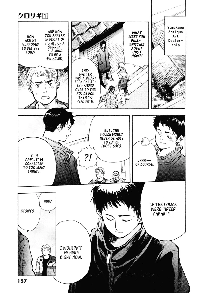 Kurosagi Chapter 7 page 3 - 