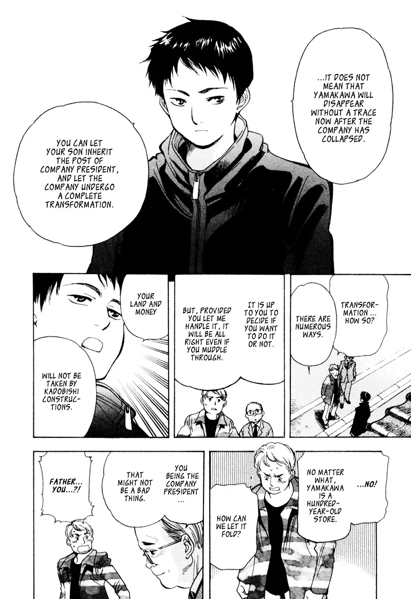Kurosagi Chapter 7 page 4 - 