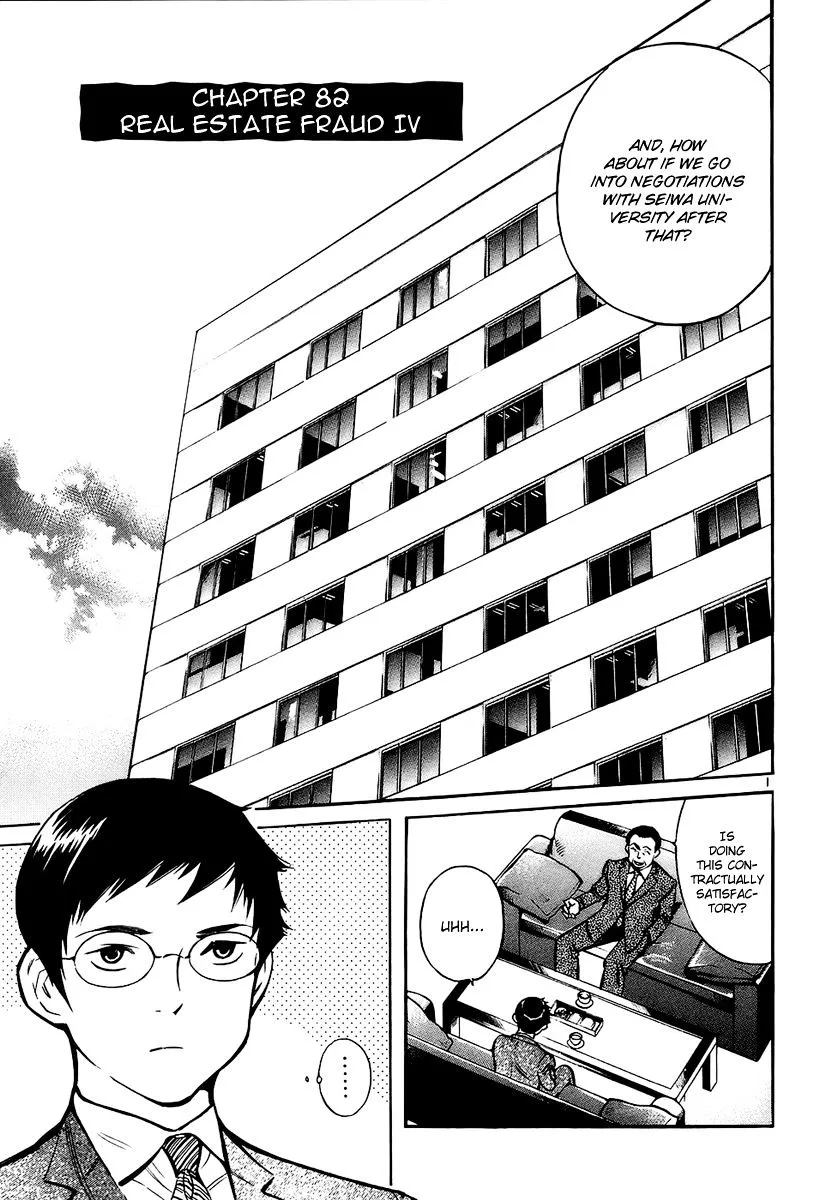 Kurosagi Chapter 82 page 2 - 