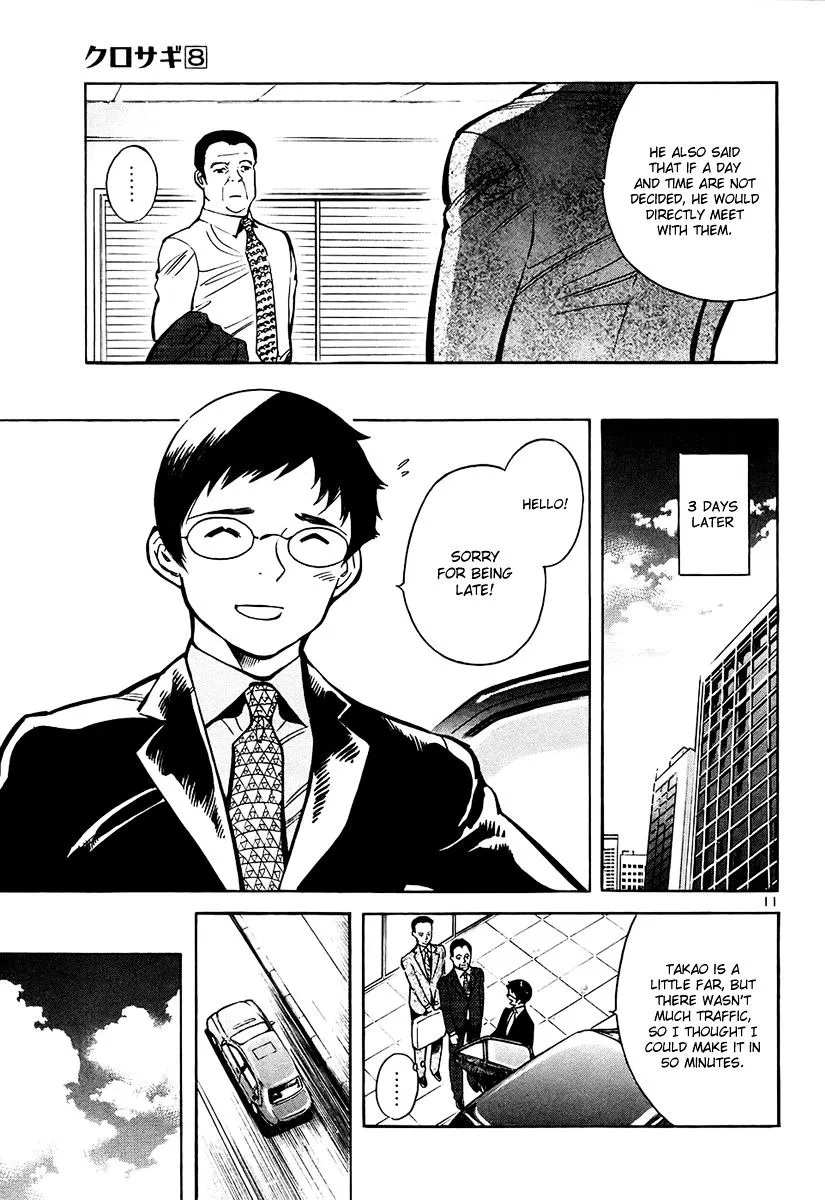 Kurosagi Chapter 82 page 12 - 