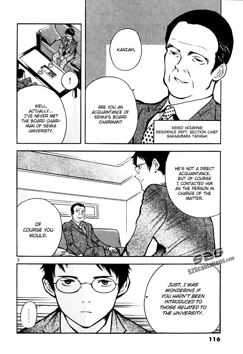 Kurosagi Chapter 82 page 3 - 