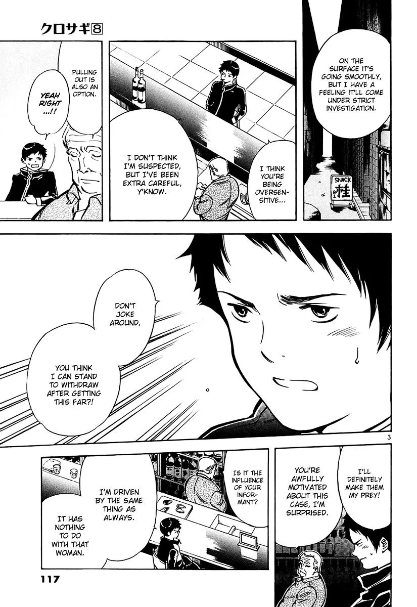 Kurosagi Chapter 82 page 4 - 