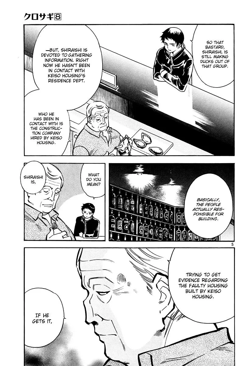 Kurosagi Chapter 82 page 6 - 
