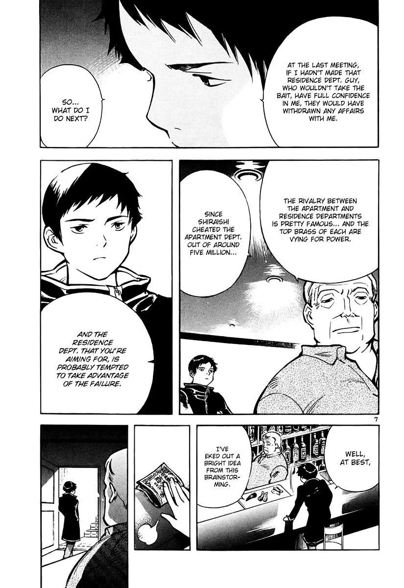 Kurosagi Chapter 82 page 8 - 