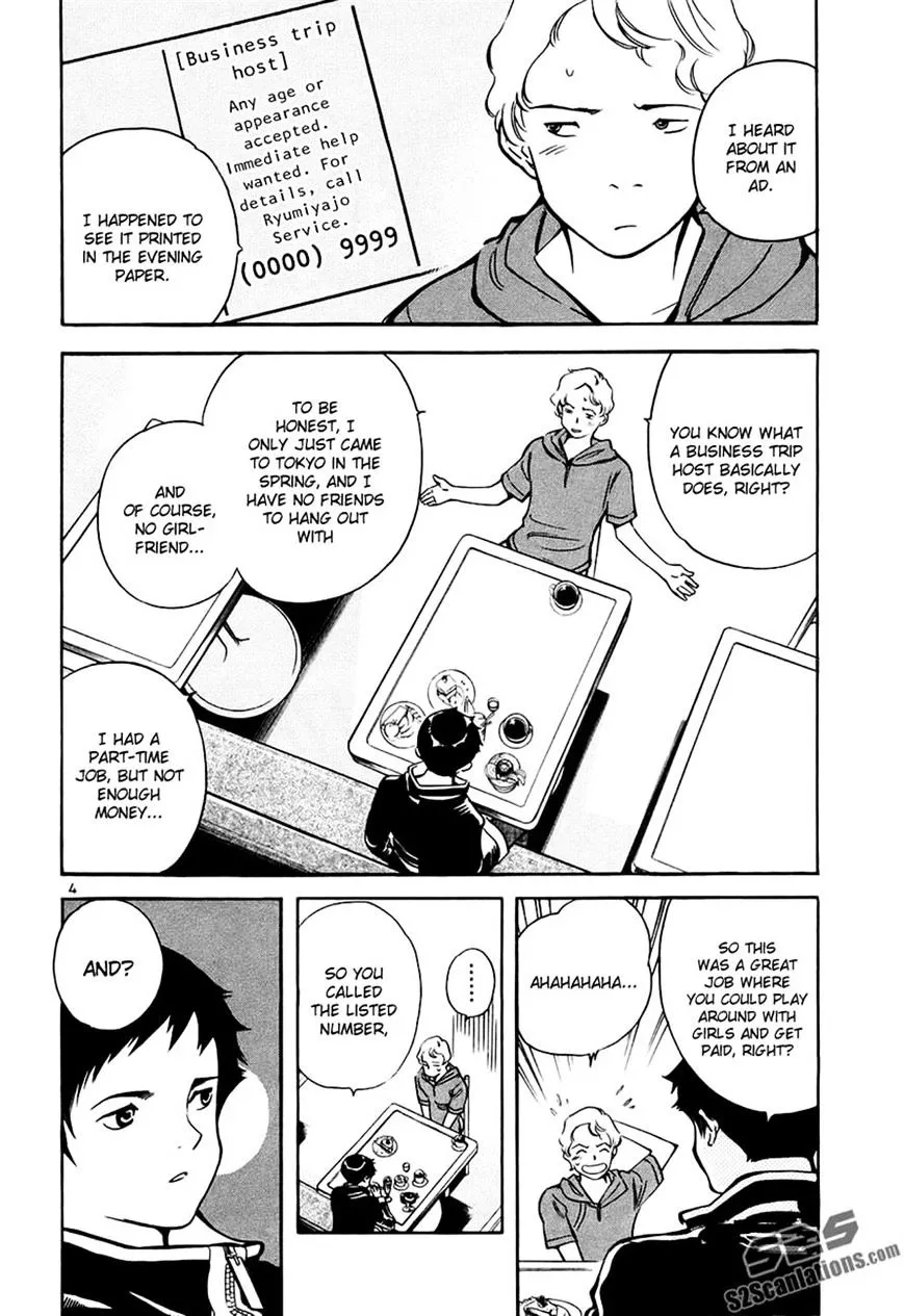 Kurosagi Chapter 84 page 4 - 