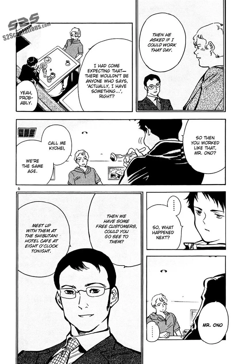 Kurosagi Chapter 84 page 6 - 