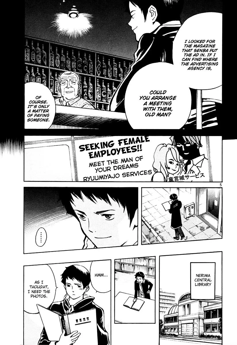 Kurosagi Chapter 85 page 6 - 